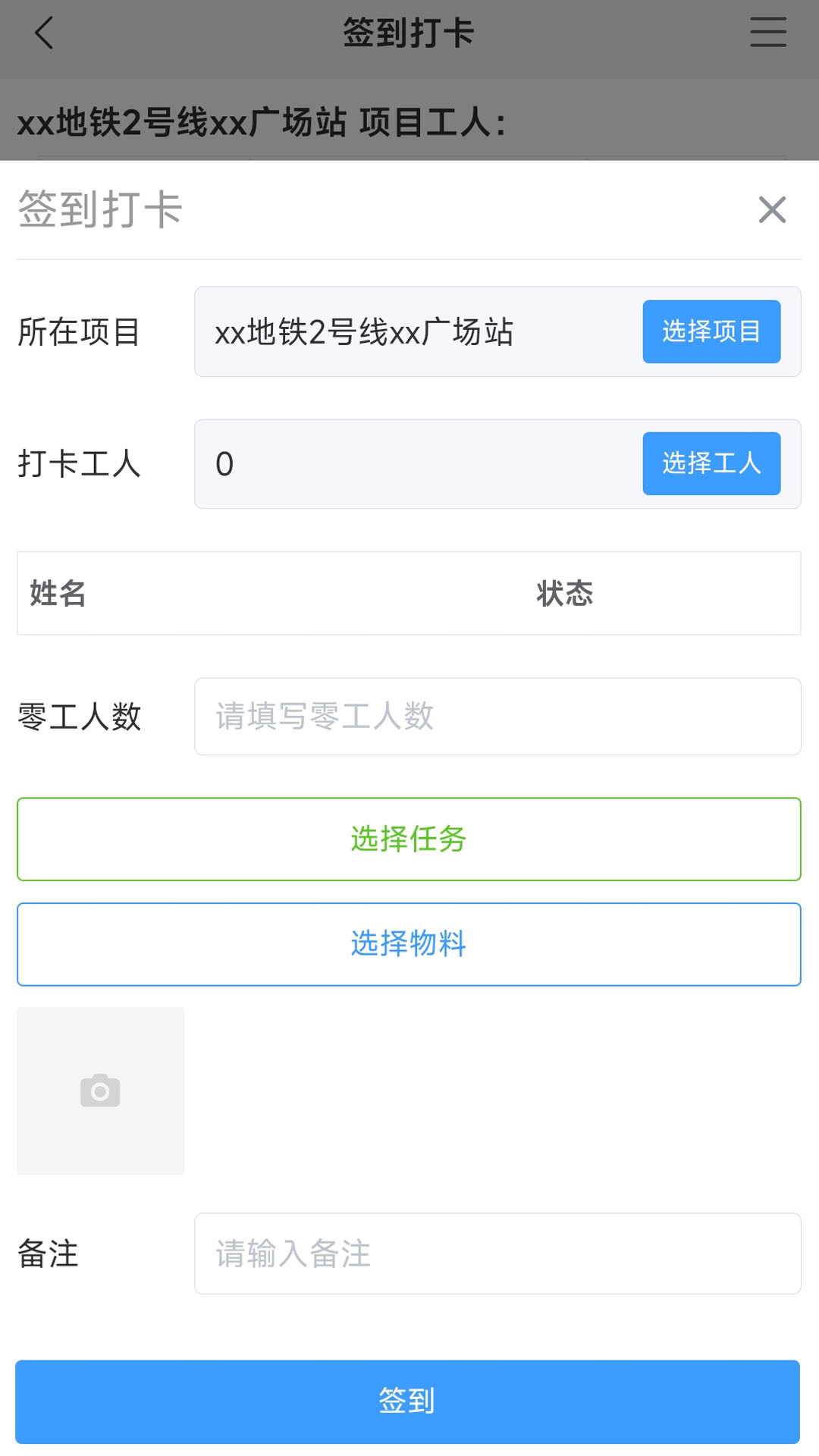 中盛云工地展示图3