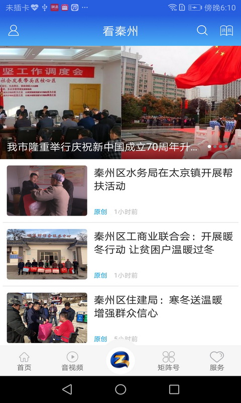 看秦州展示图4