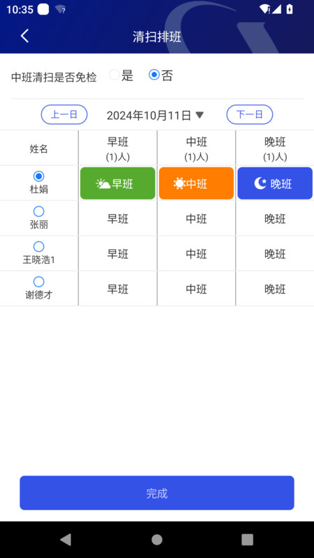 比邻星app展示图4