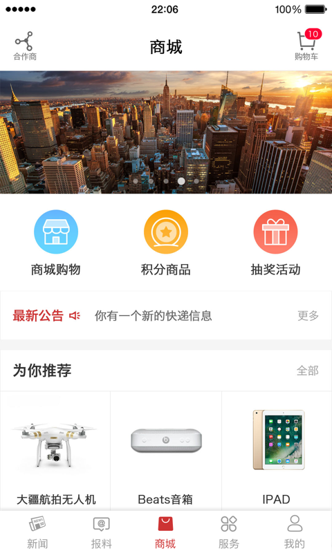 甬派app展示图3