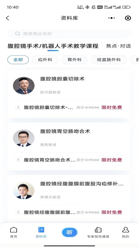 普外有道展示图2