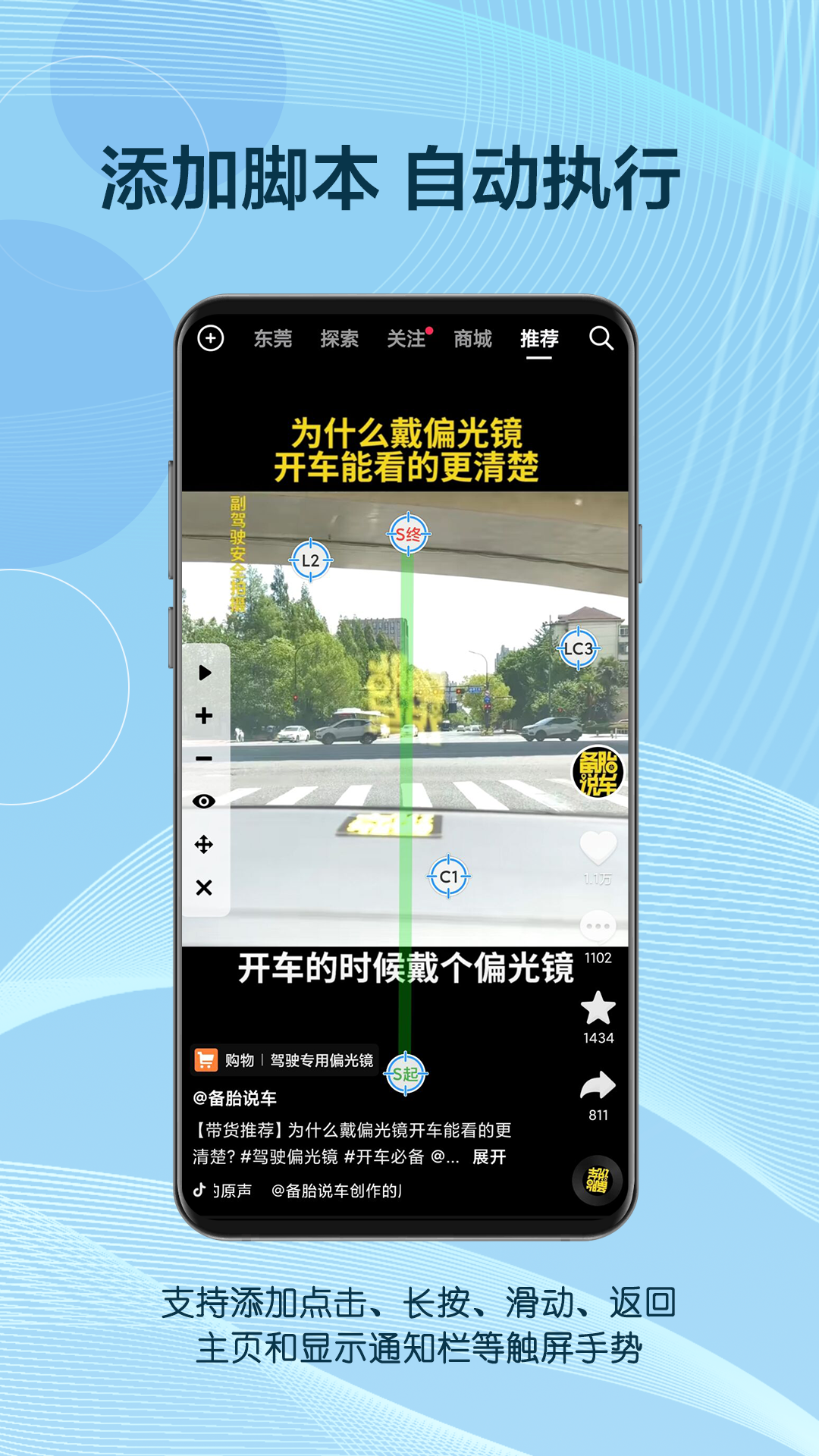 自动点击器助手软件展示图2