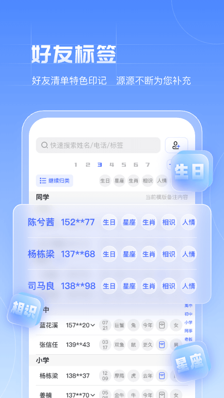 赤诚讯通展示图1