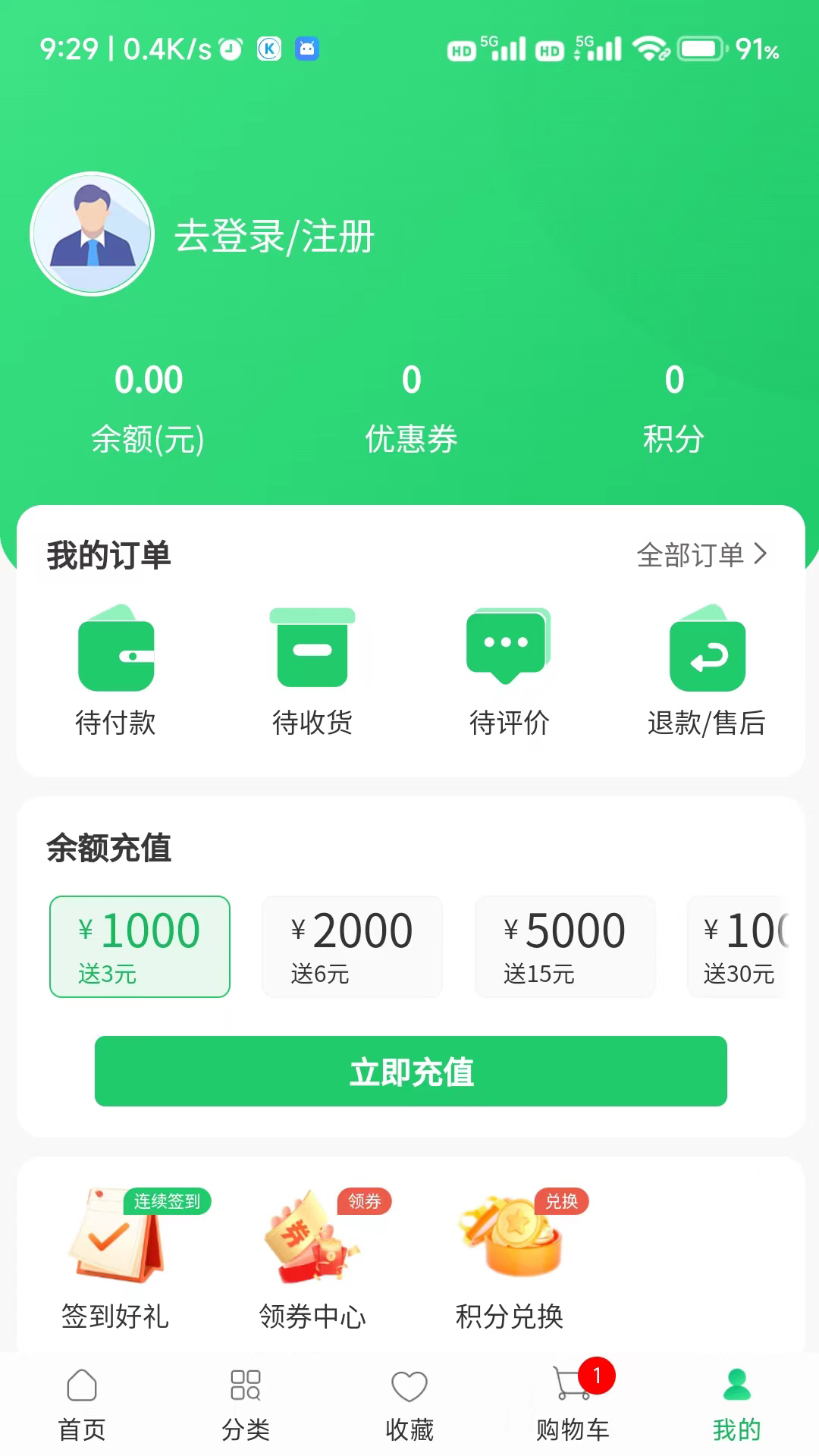 川为冻品app展示图4