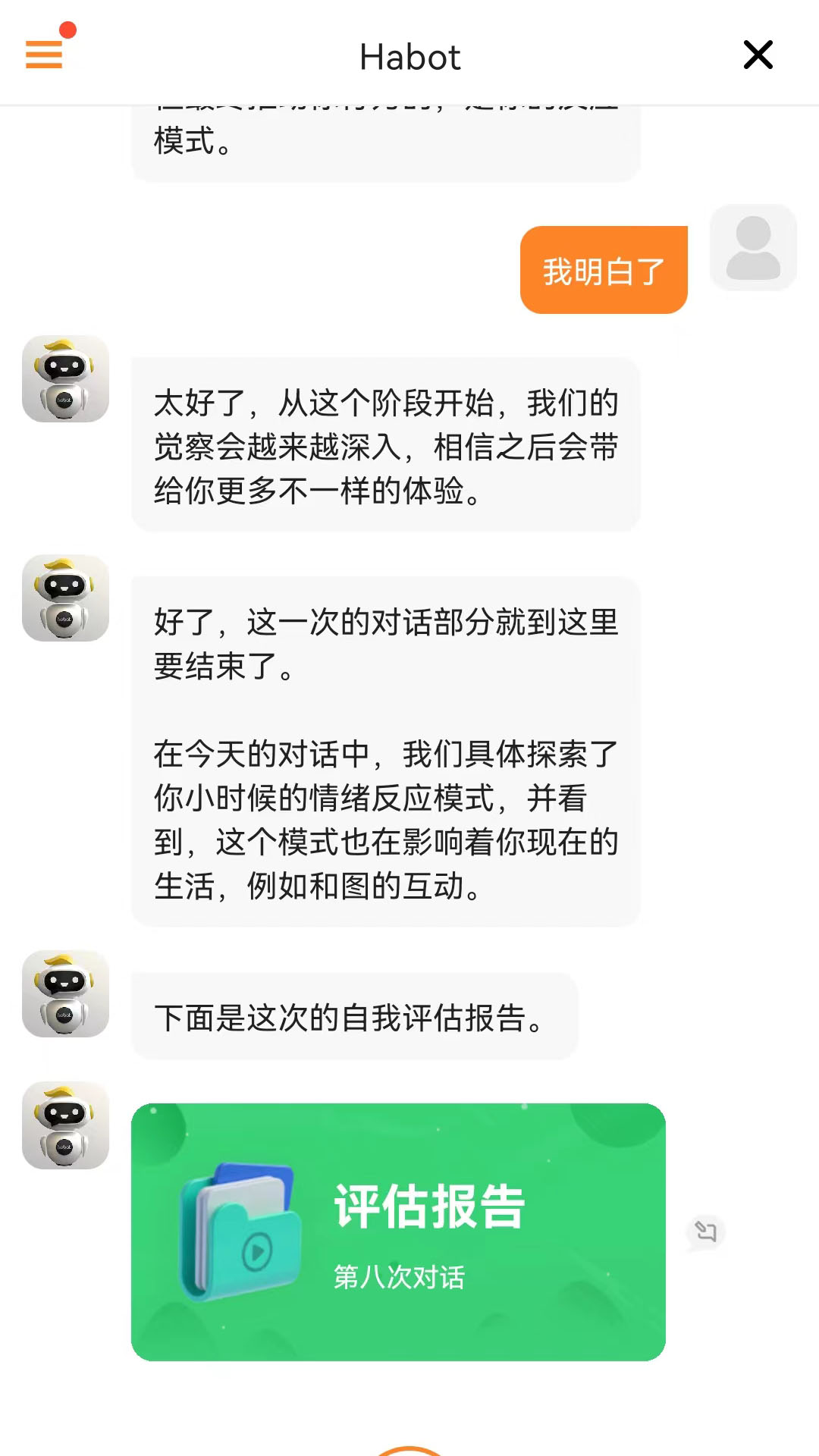 哈巴一下app展示图3