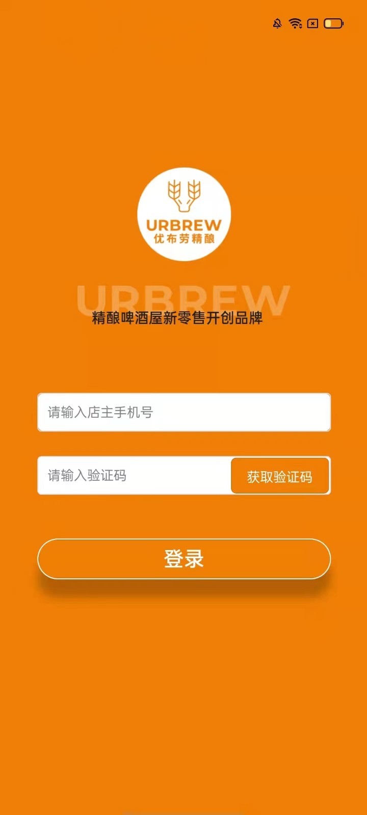 优布劳精酿酒馆商家版展示图1