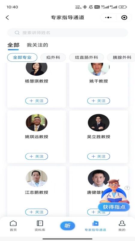 普外有道展示图3