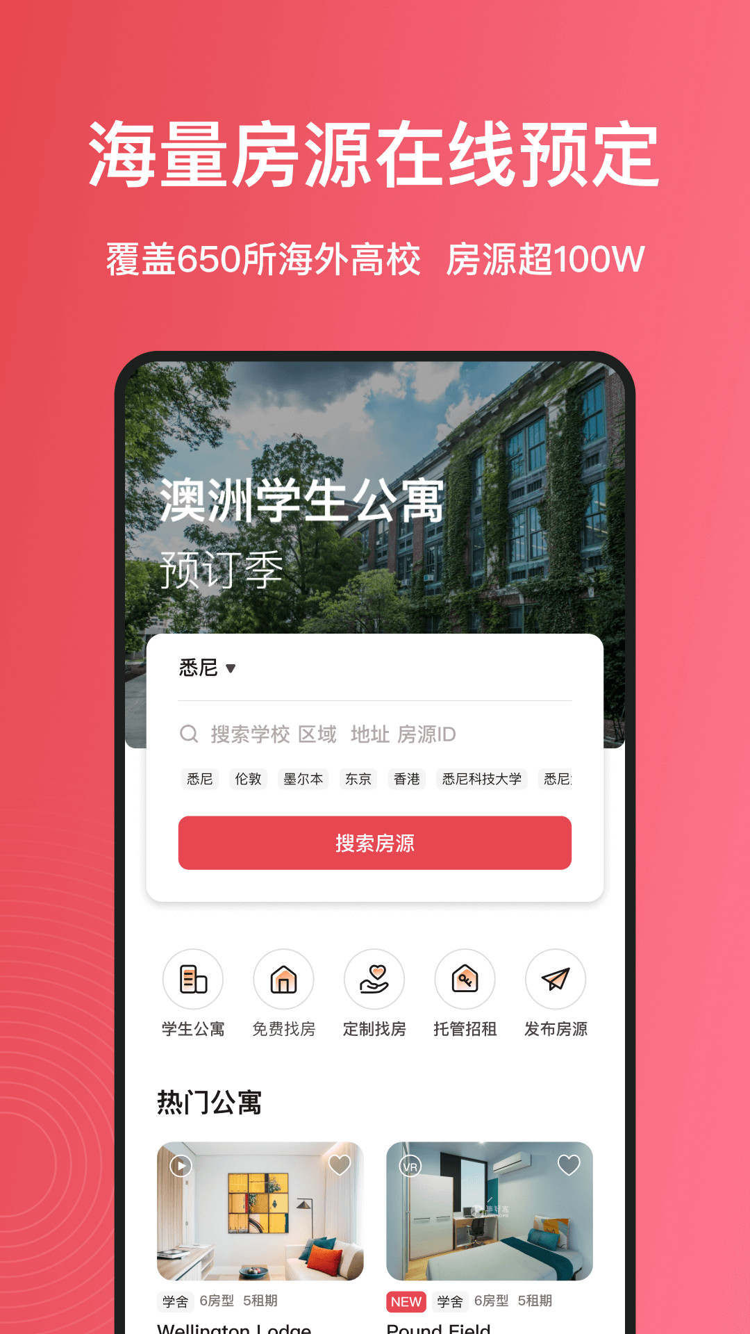 集好家app展示图2
