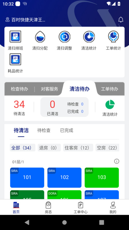 比邻星app展示图2
