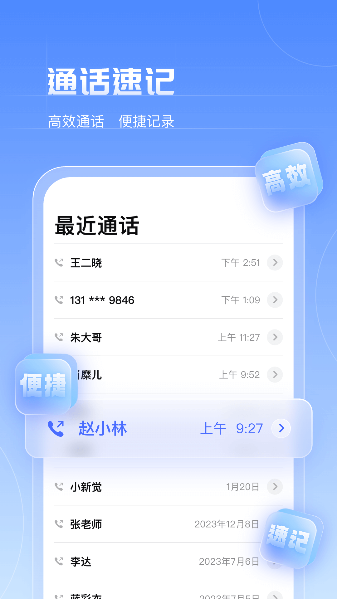 赤诚讯通展示图2