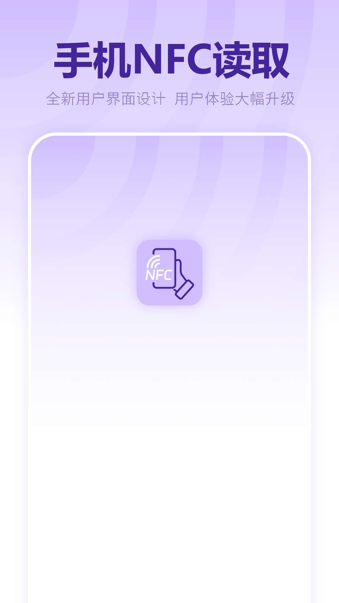 免费门禁卡app展示图1