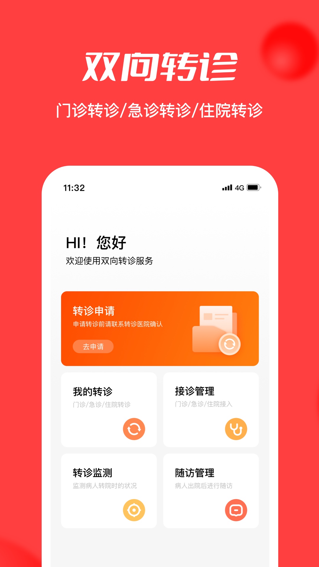 浙江云上妇幼展示图3