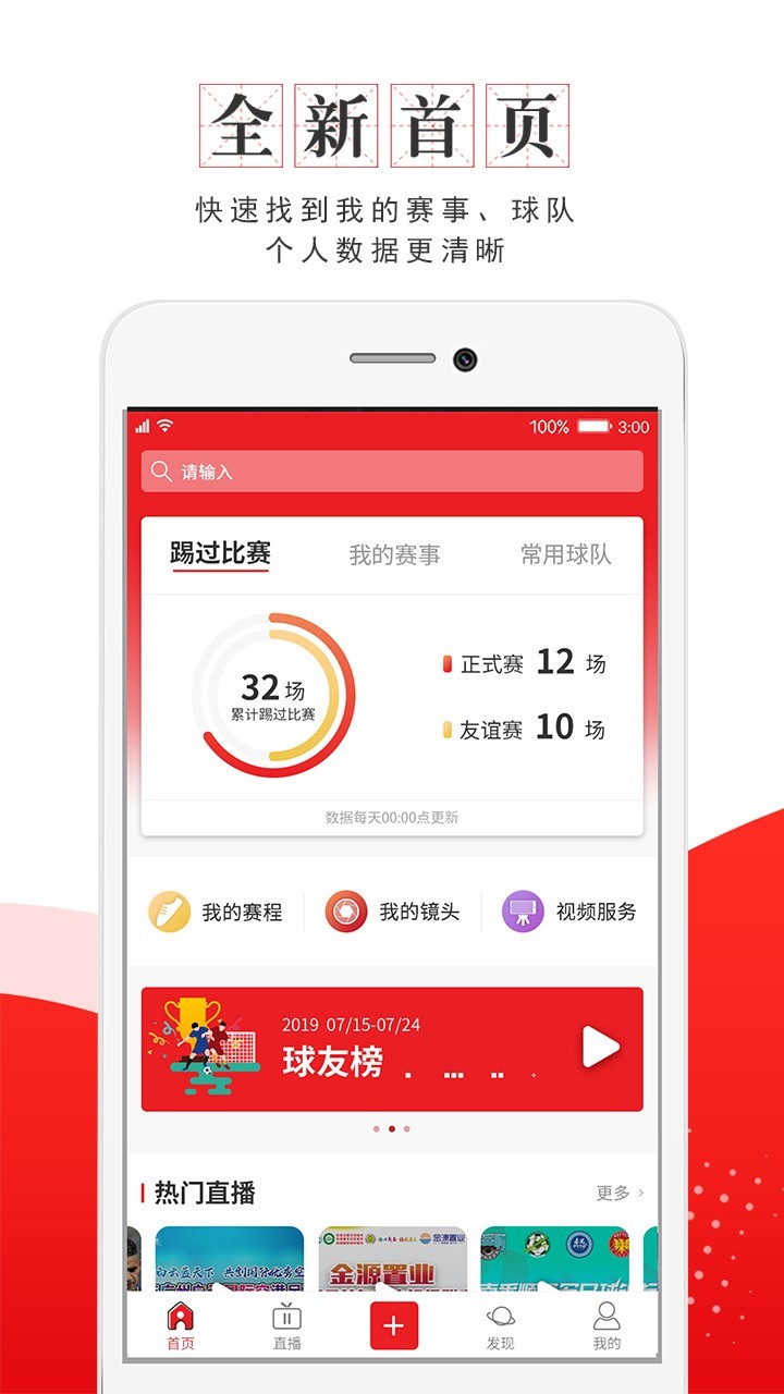 我是球星展示图1