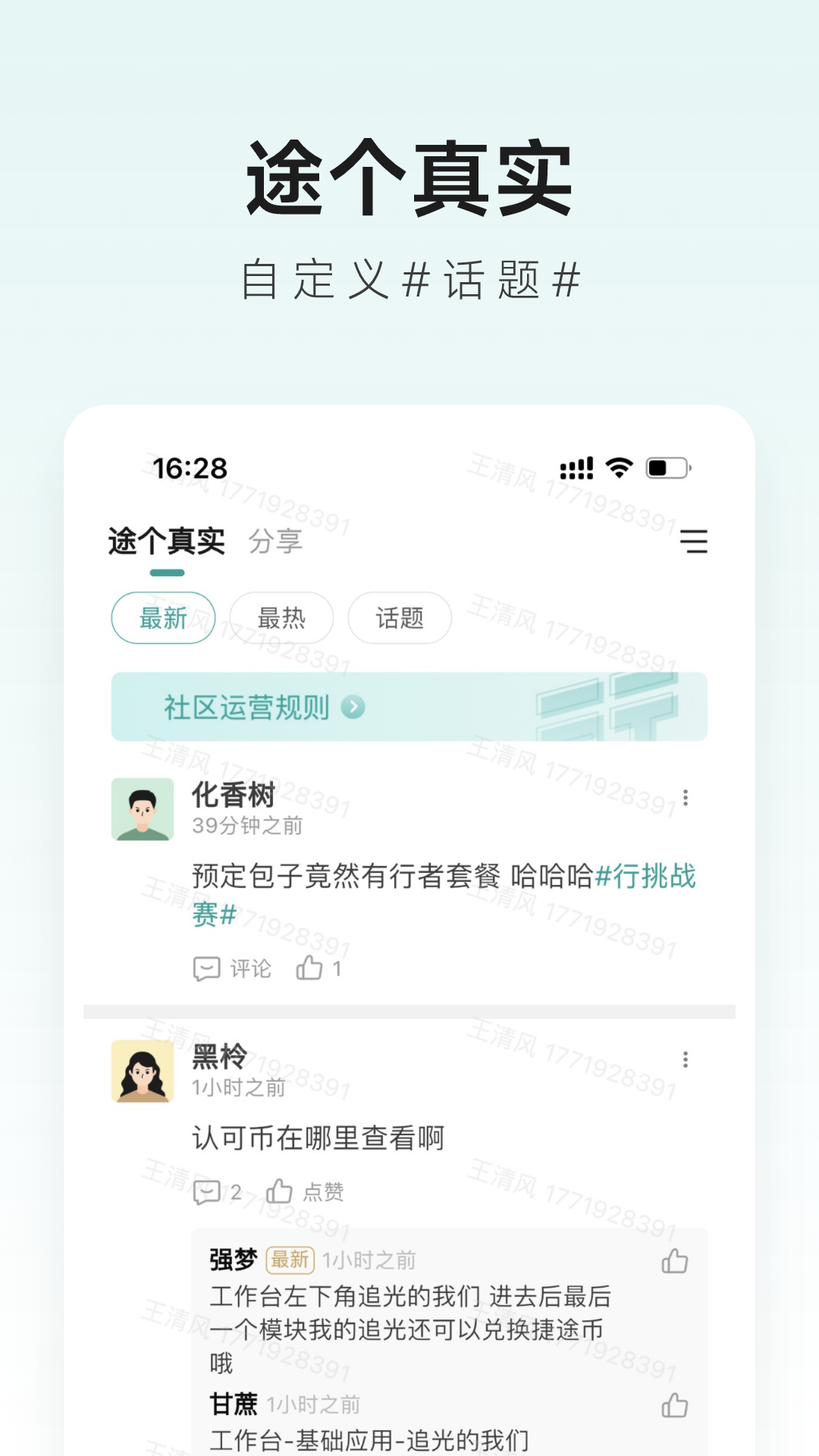 捷途智汇展示图2