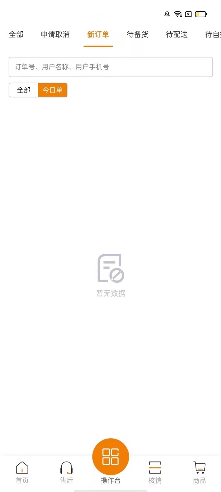 优布劳精酿酒馆商家版展示图4