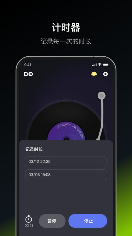 Dofm展示图3