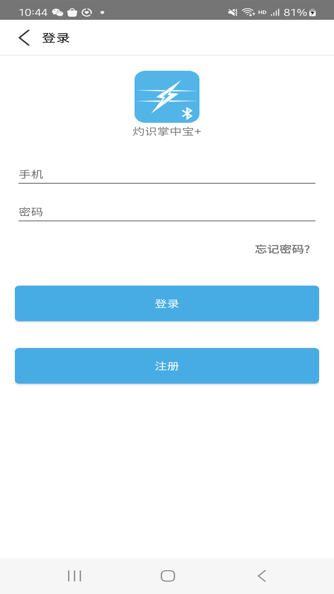 灼识掌中宝展示图4