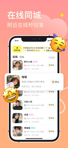 乡缘app展示图1