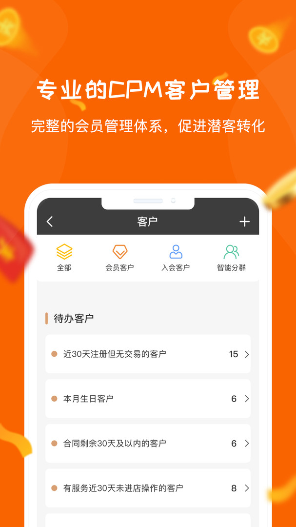 丽康会商家版展示图2