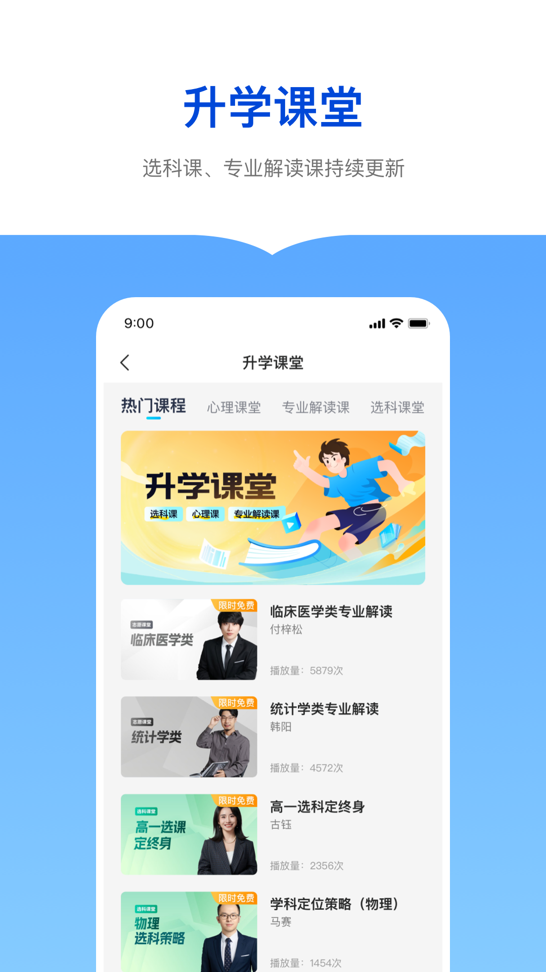 新东方志愿通app展示图3