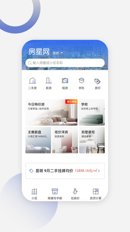 尊园之星app展示图1