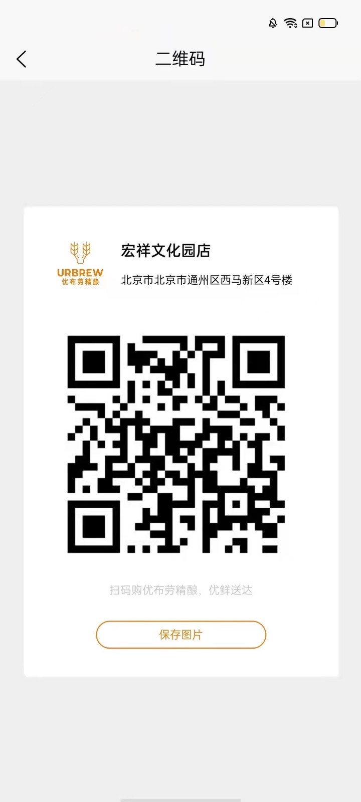 优布劳精酿酒馆商家版展示图3