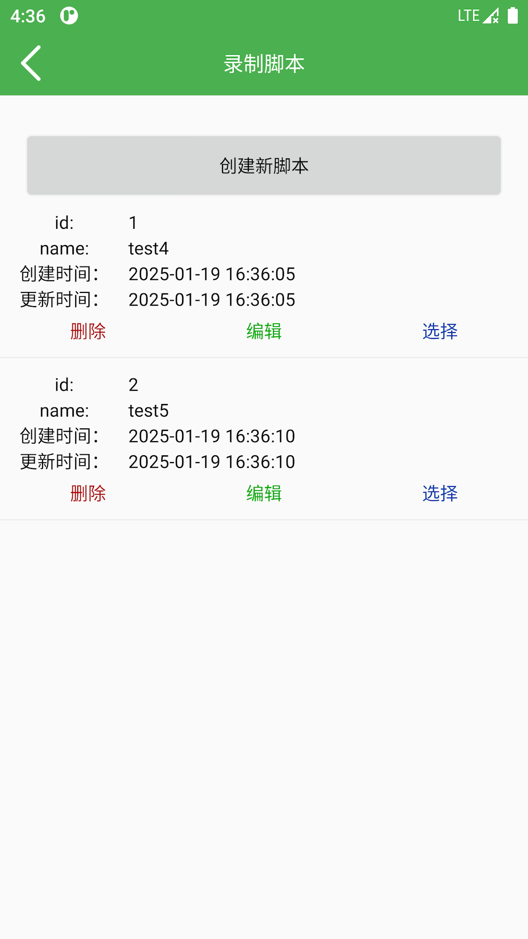 自动点击器助手展示图4
