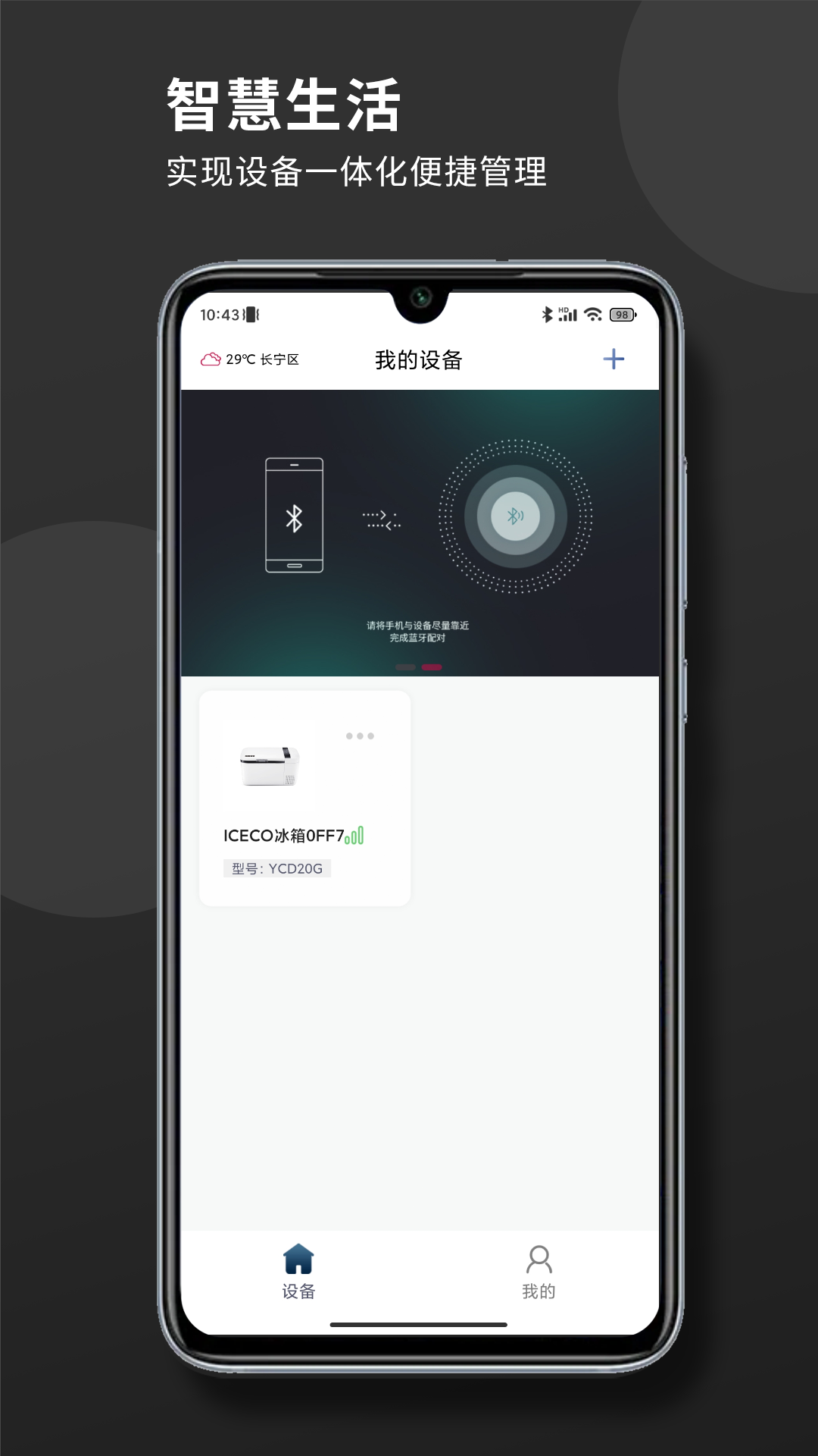 ICECO户外电器展示图1