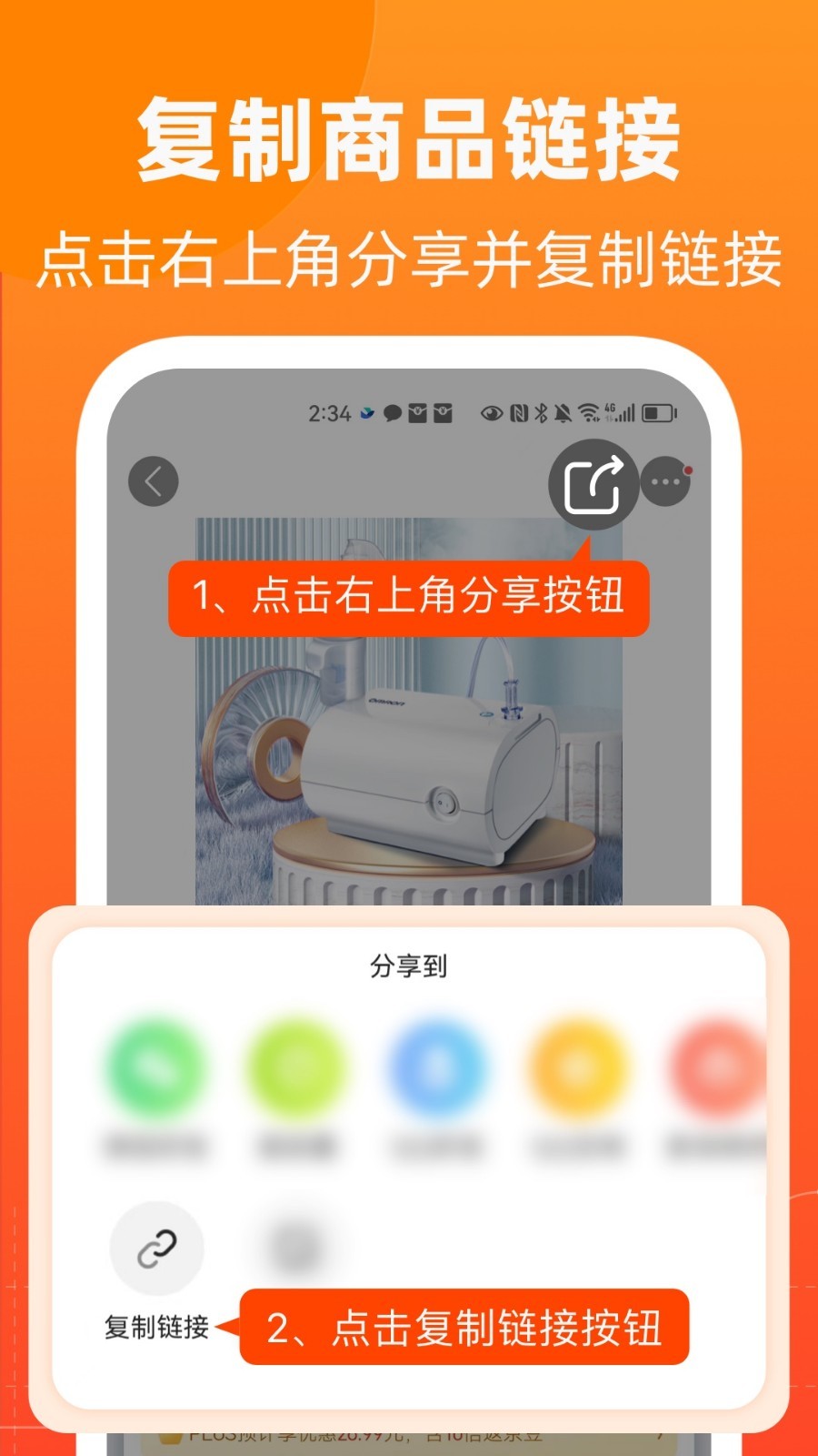 慢慢买app展示图2
