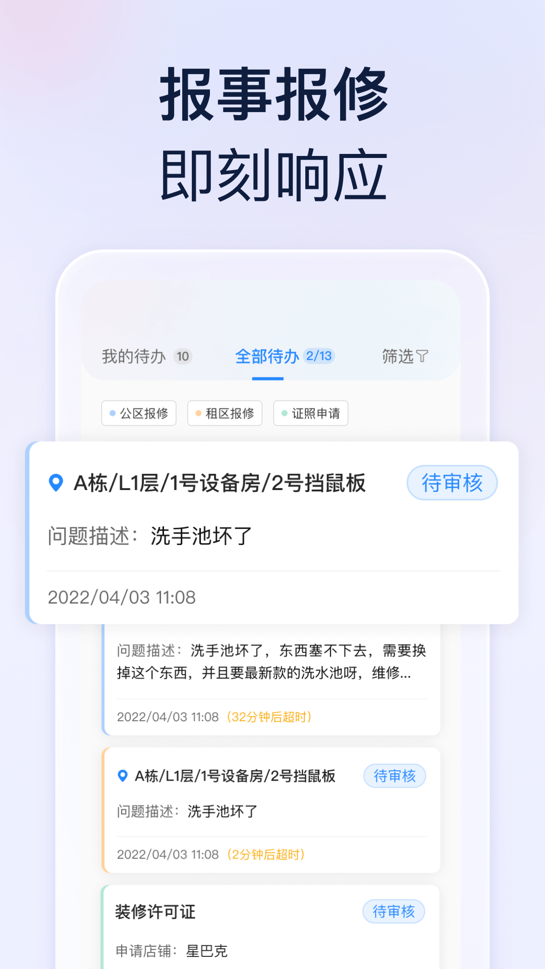 良域app展示图1