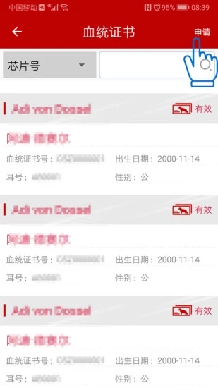 CSV app展示图3