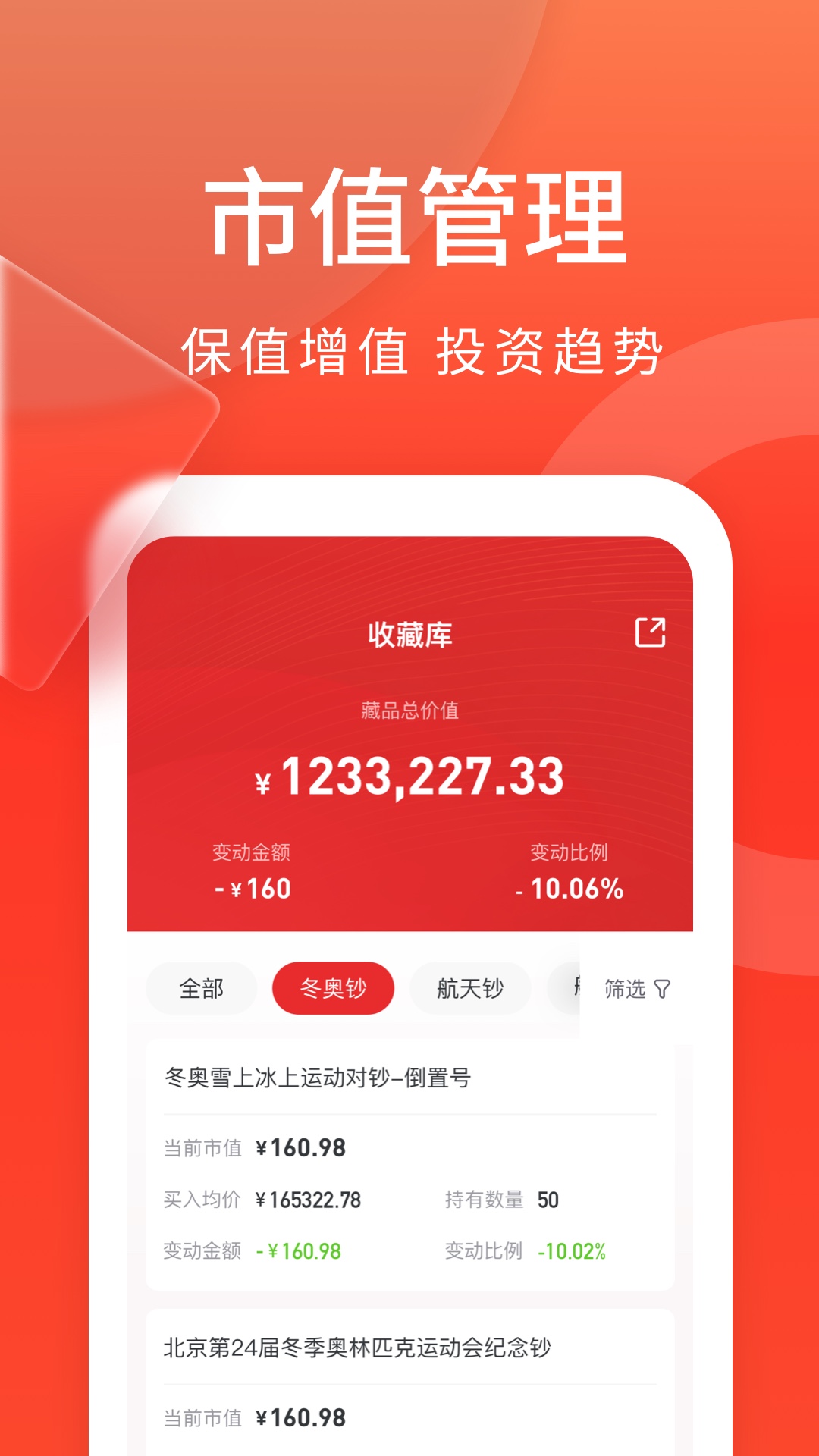 藏小二app展示图3