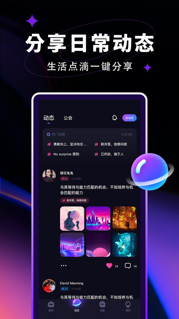 觅光app展示图1