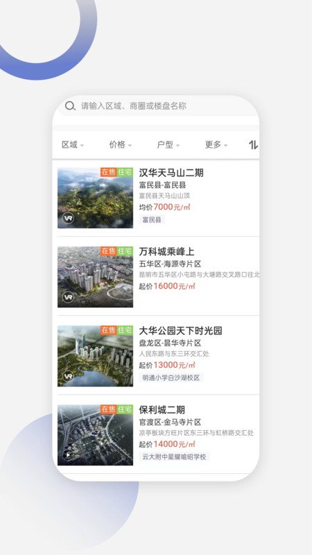 尊园之星app展示图3