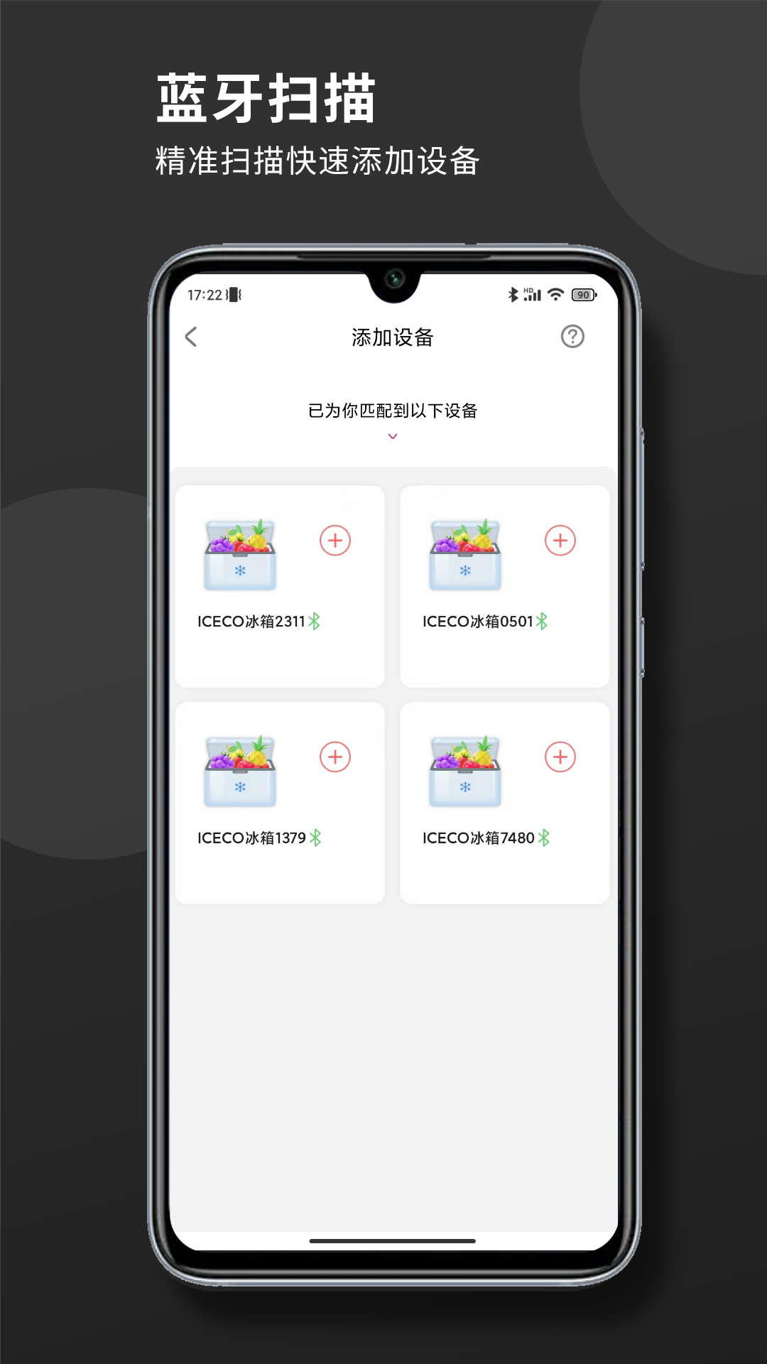 ICECO户外电器展示图2