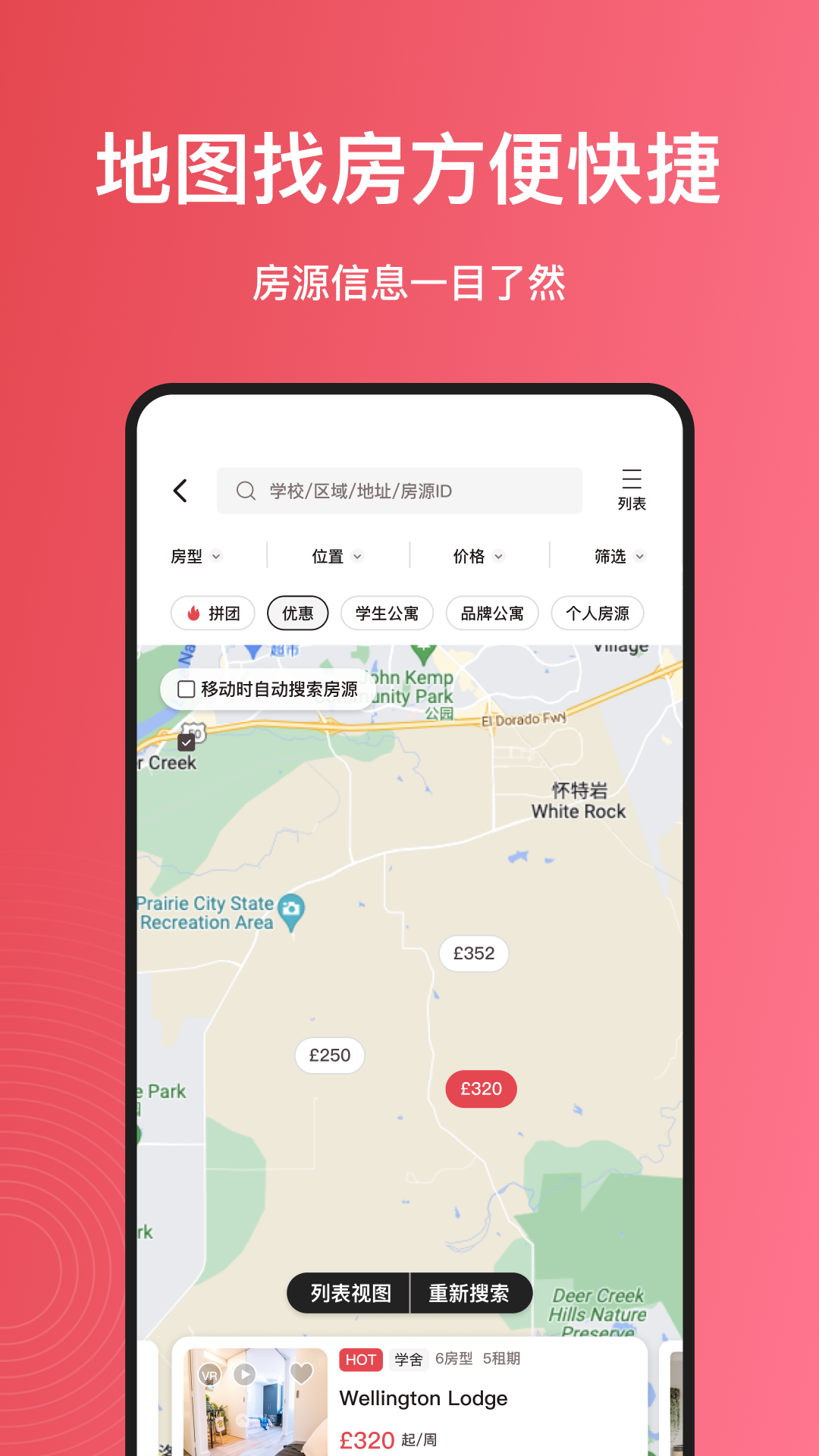 集好家app展示图3