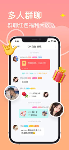 乡缘app展示图2