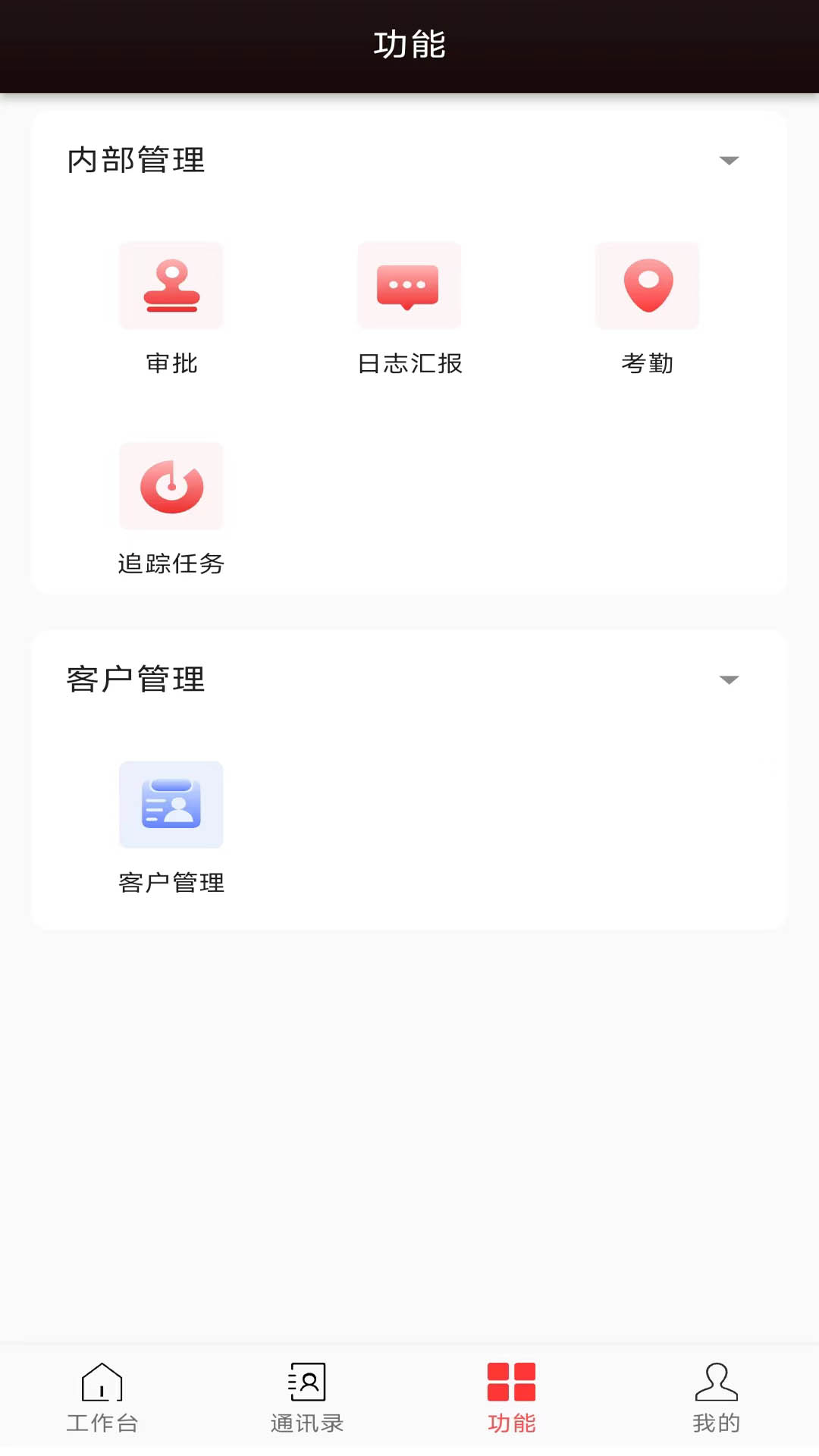 和谐劳务app展示图3
