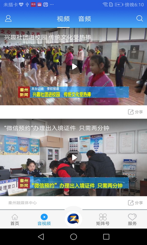 看秦州展示图3