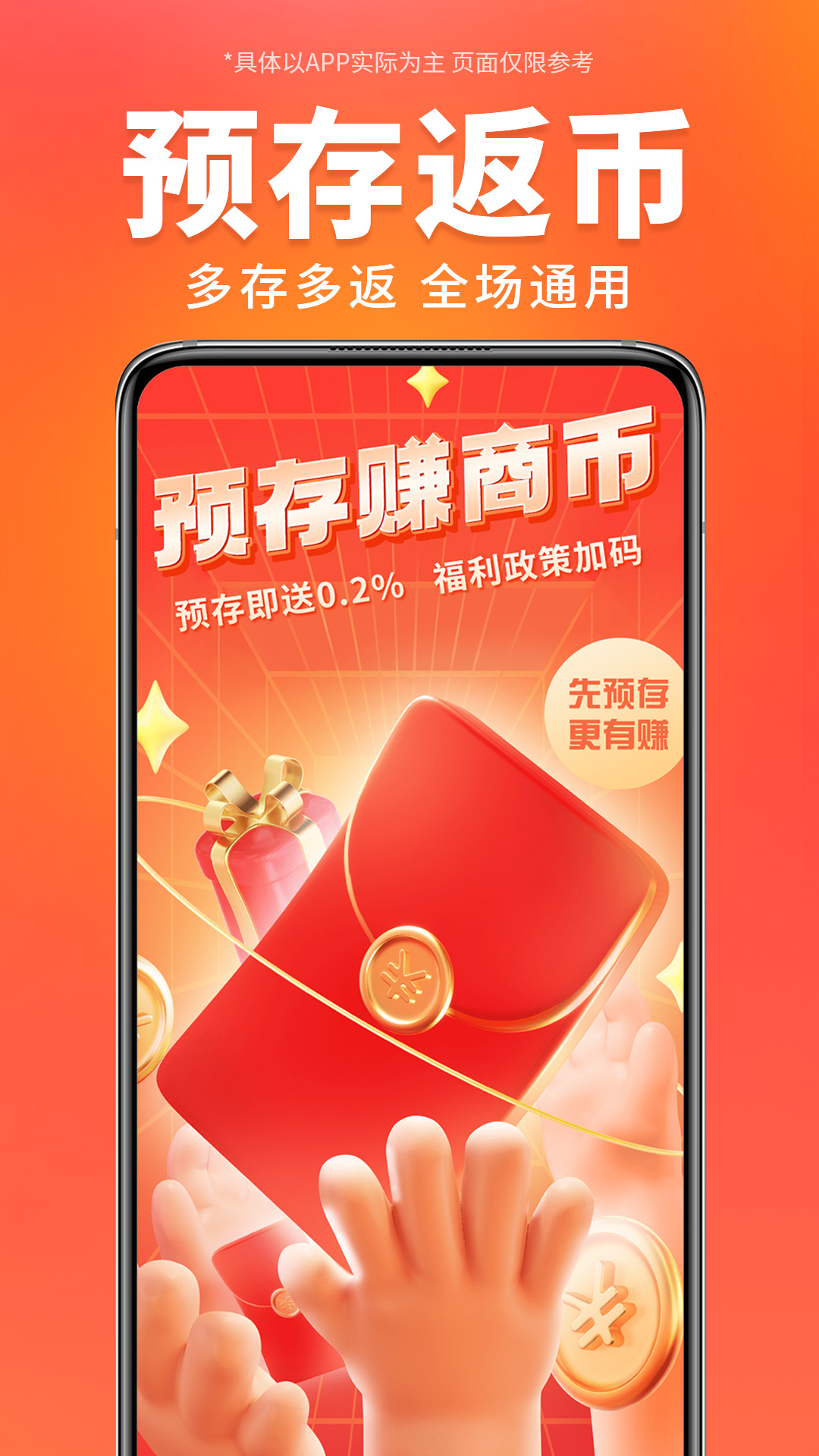 万商优选app展示图2