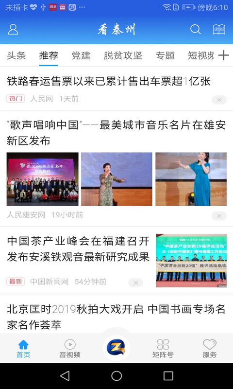 看秦州展示图2