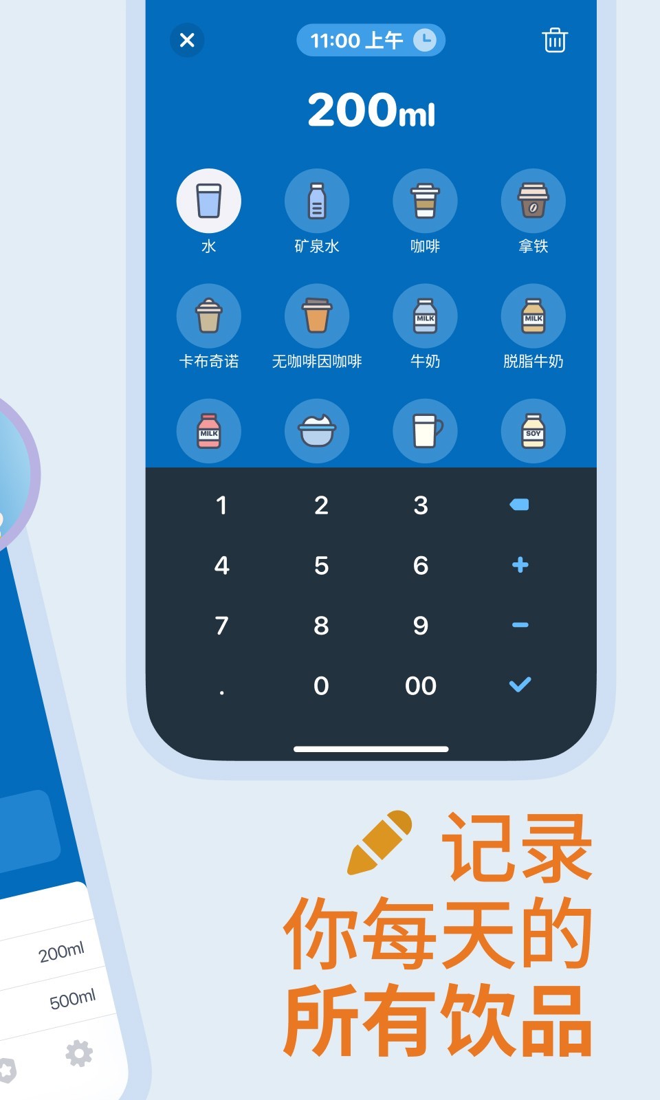 喝水时间健康提醒助手展示图2