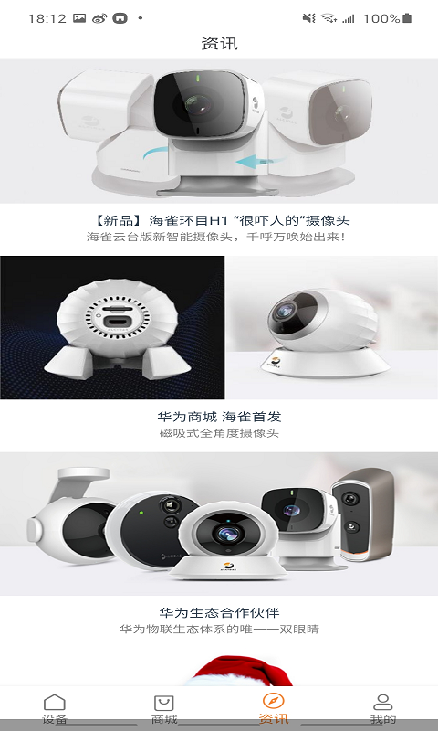 海雀app展示图4