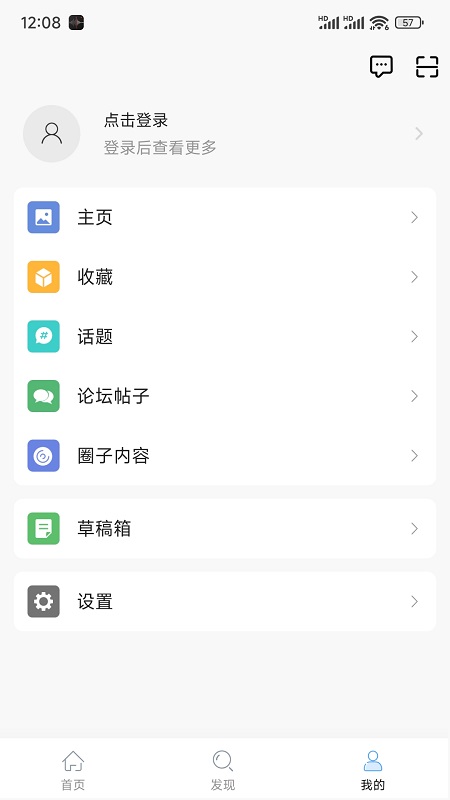 邵武在线app展示图4