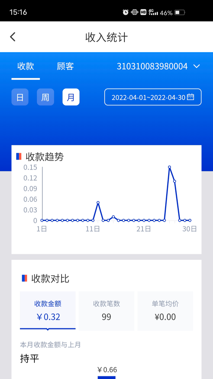 浦发收银宝展示图4