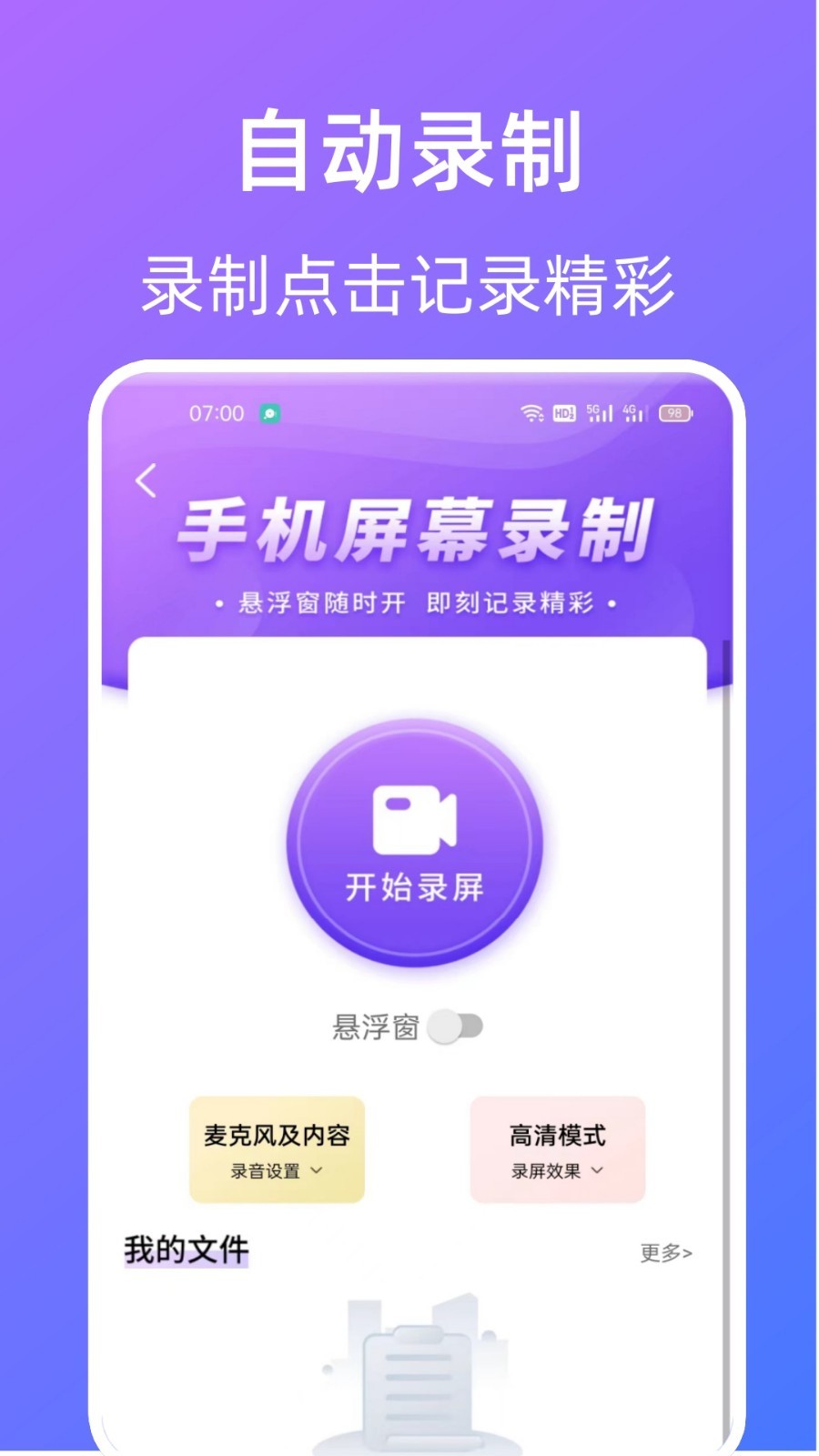 指令连点器展示图4