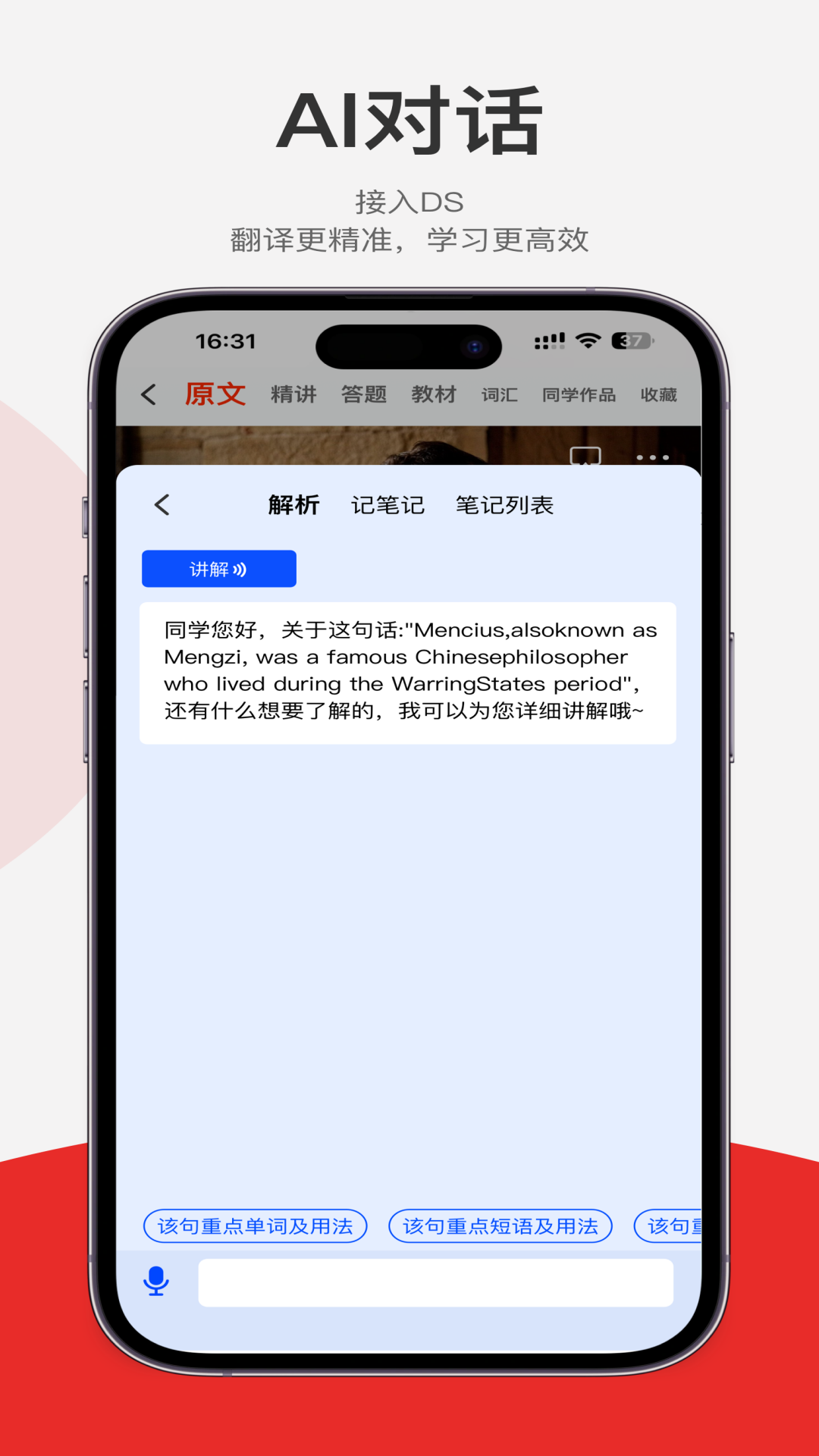 每日听读app展示图4