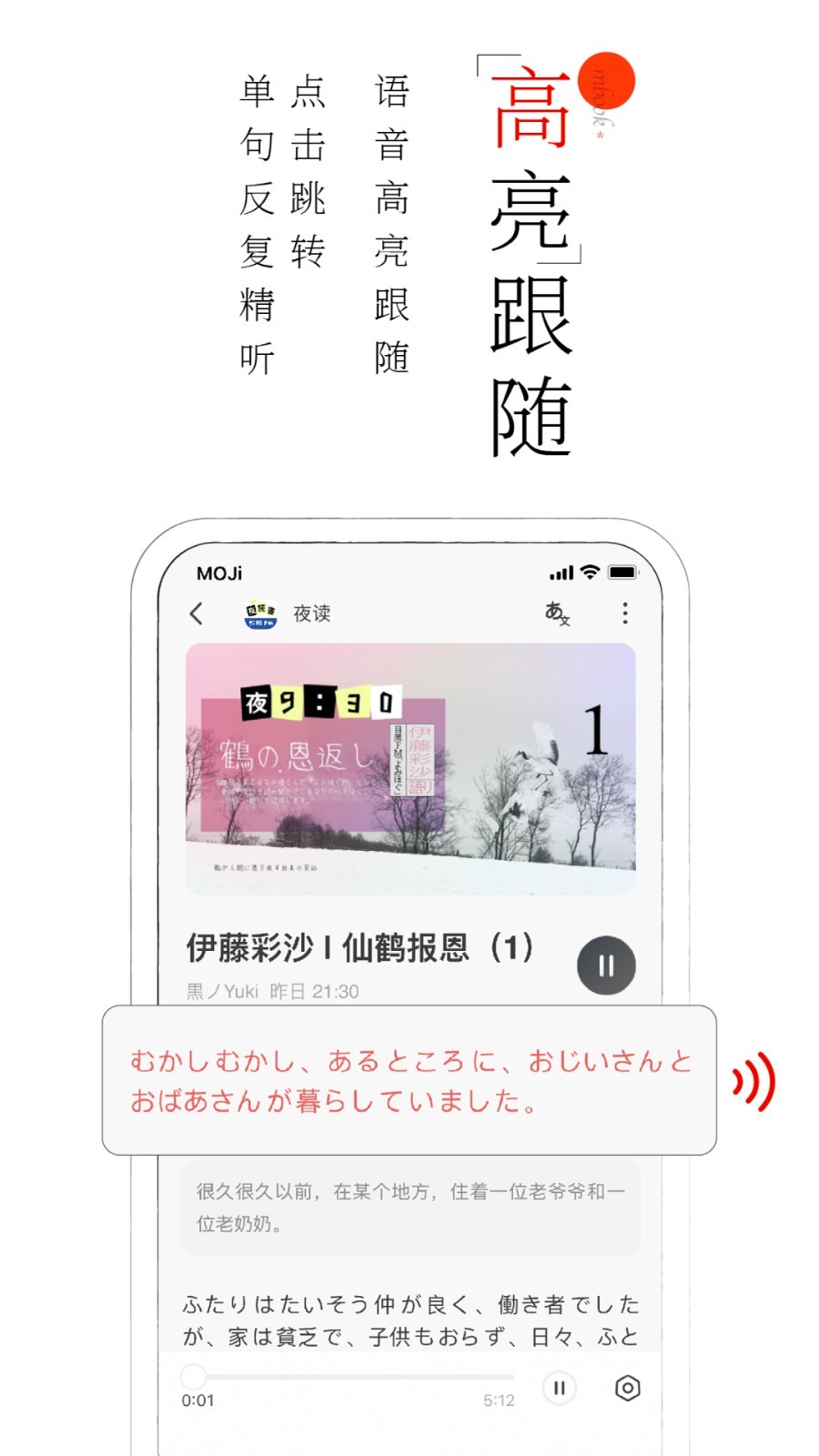 MOJi阅读展示图2