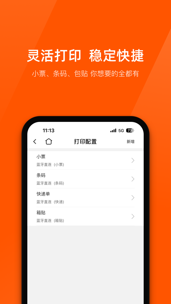 商陆花app展示图4