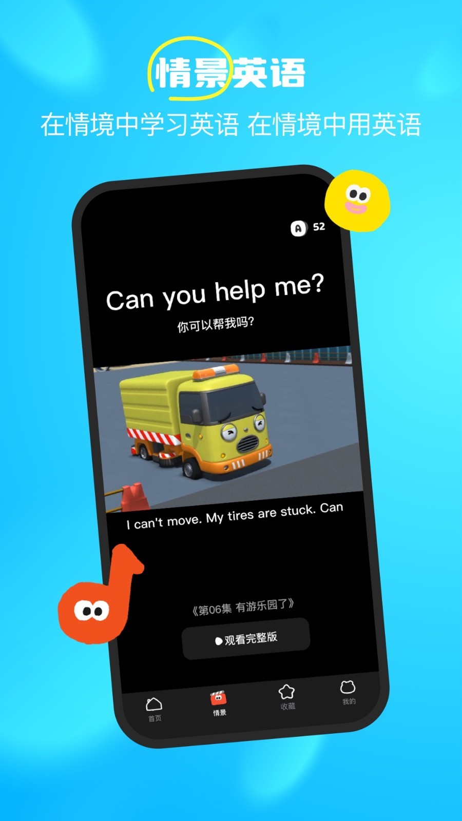 呼啦少儿英语展示图3